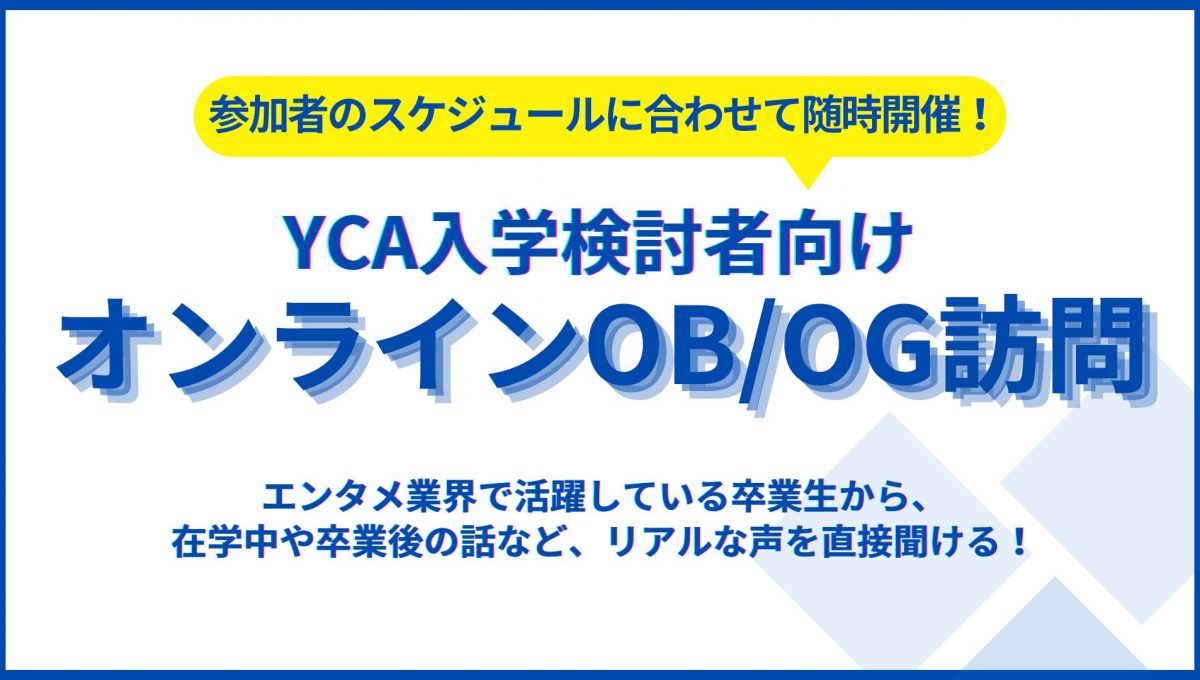 メインビジュアル