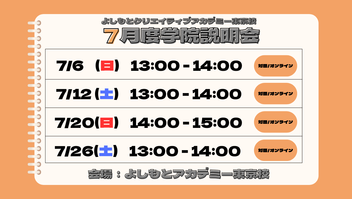 メインビジュアル