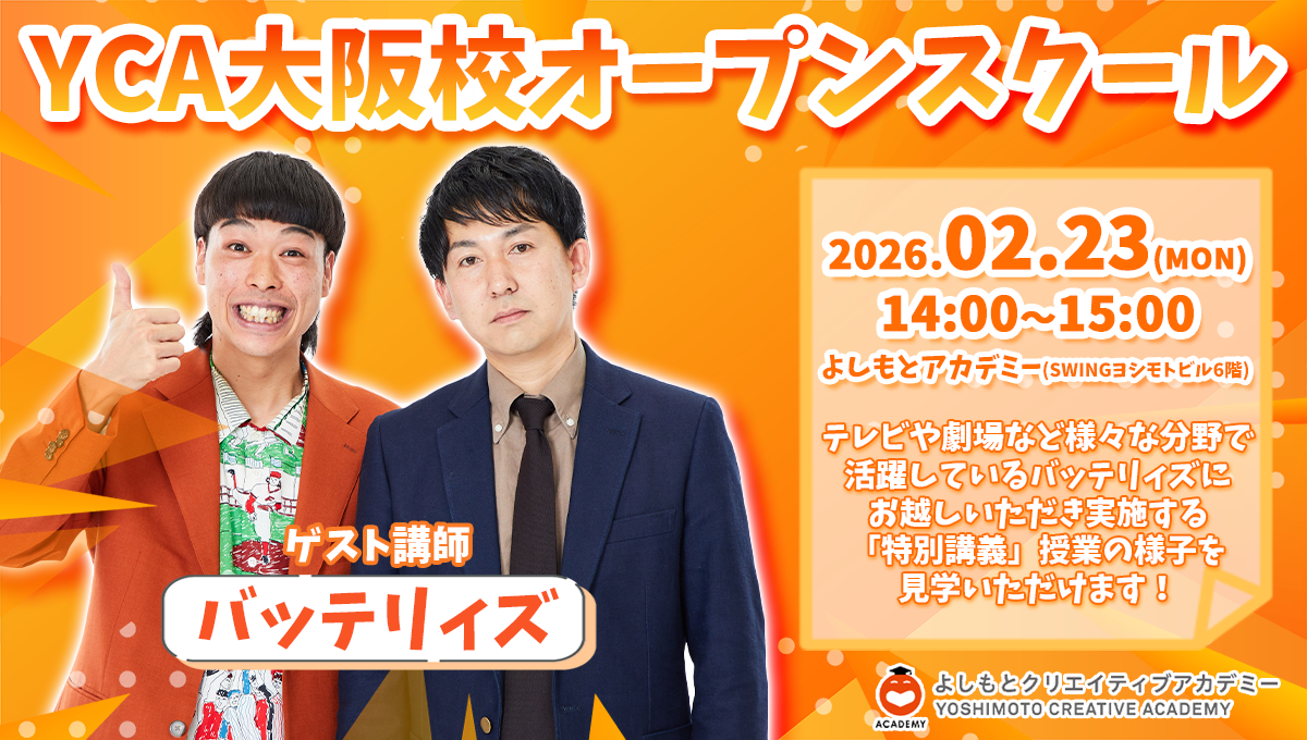 メインビジュアル