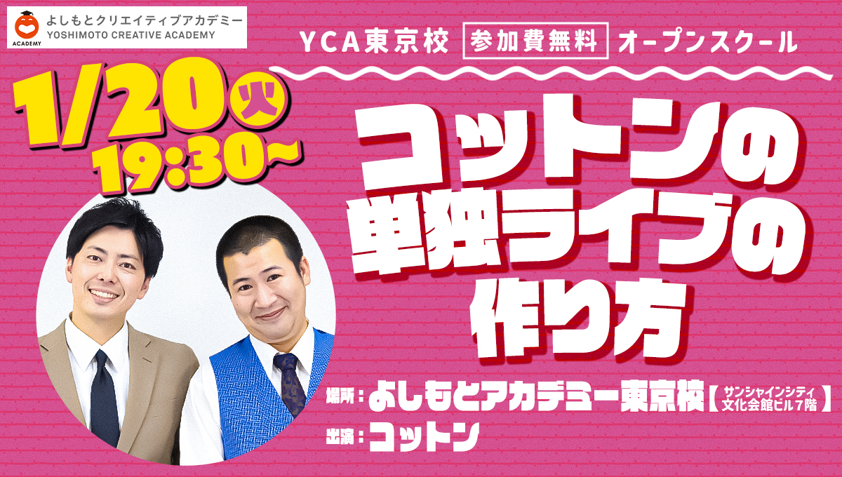 メインビジュアル