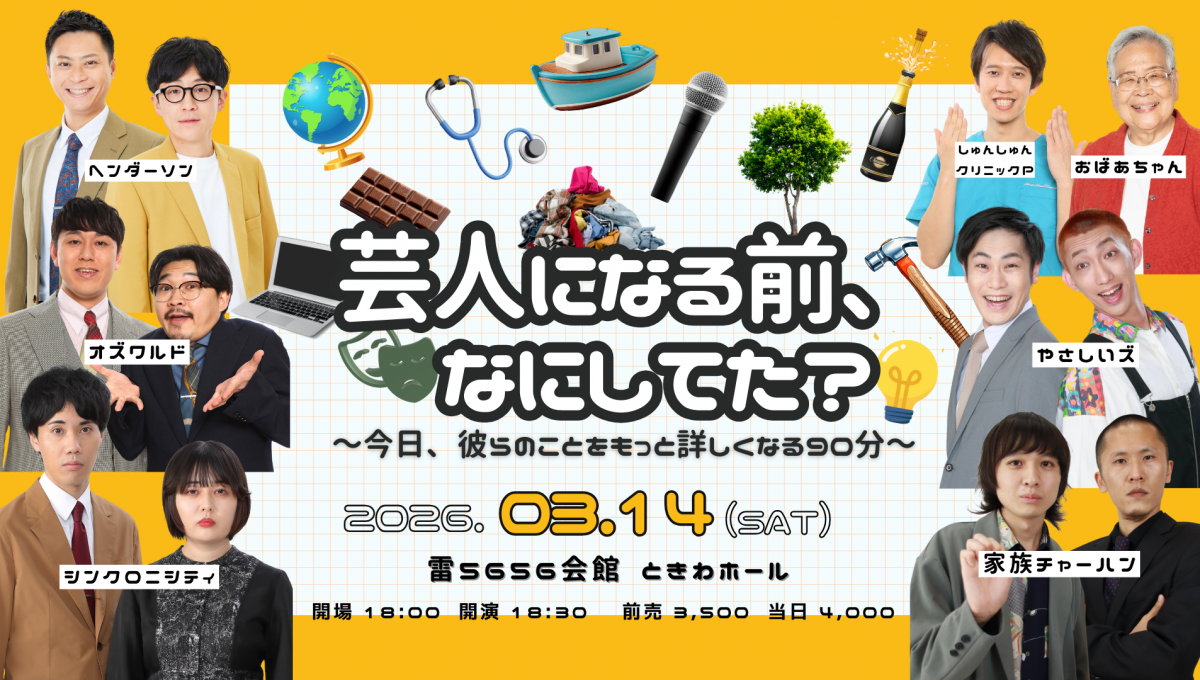 メインビジュアル