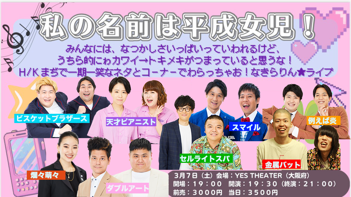 メインビジュアル