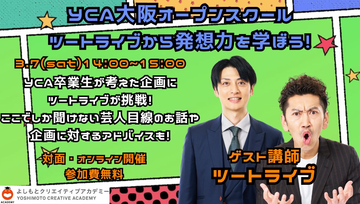 メインビジュアル