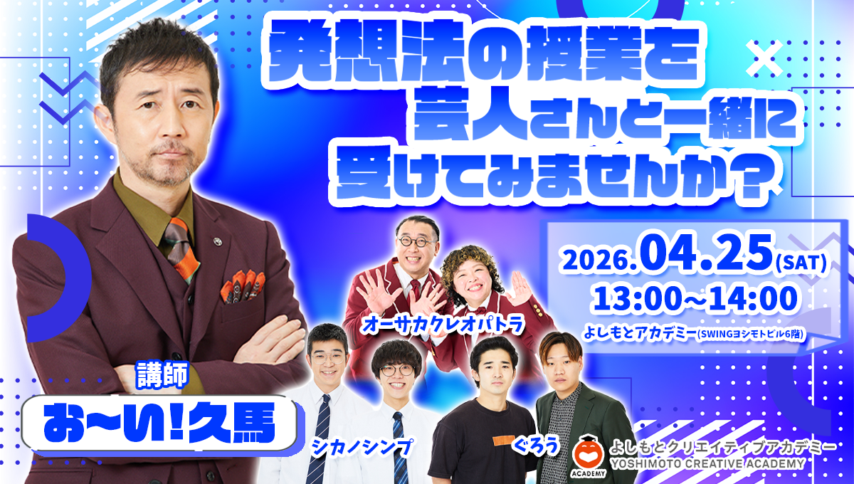 メインビジュアル