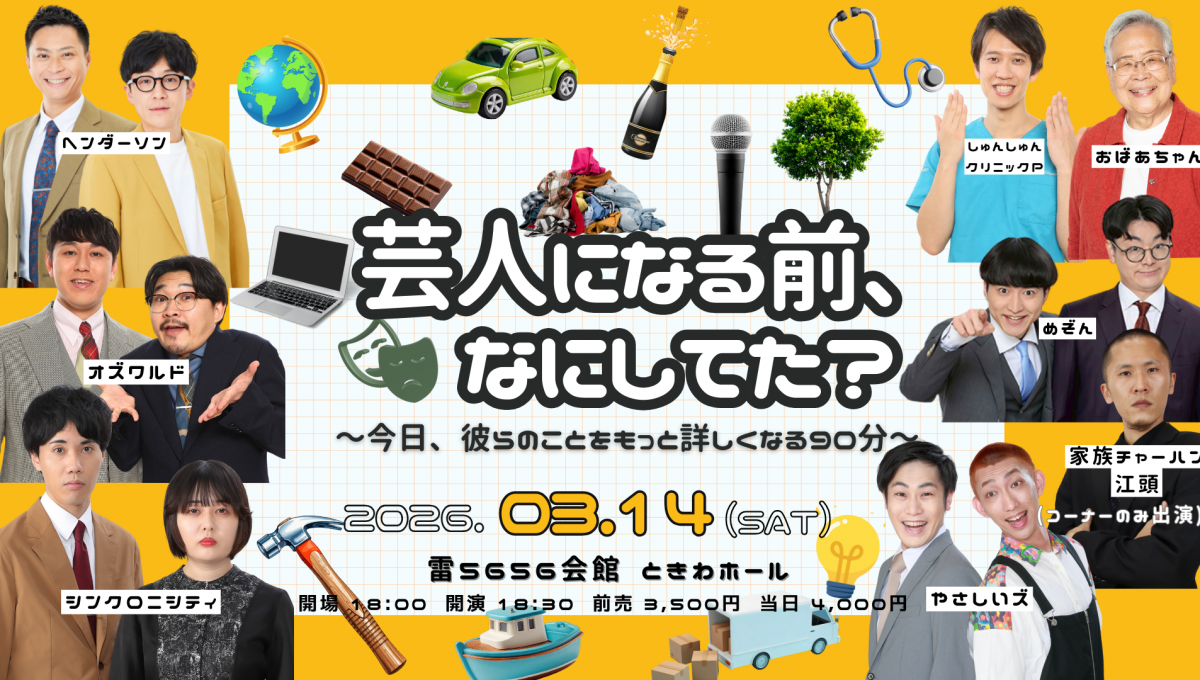 メインビジュアル