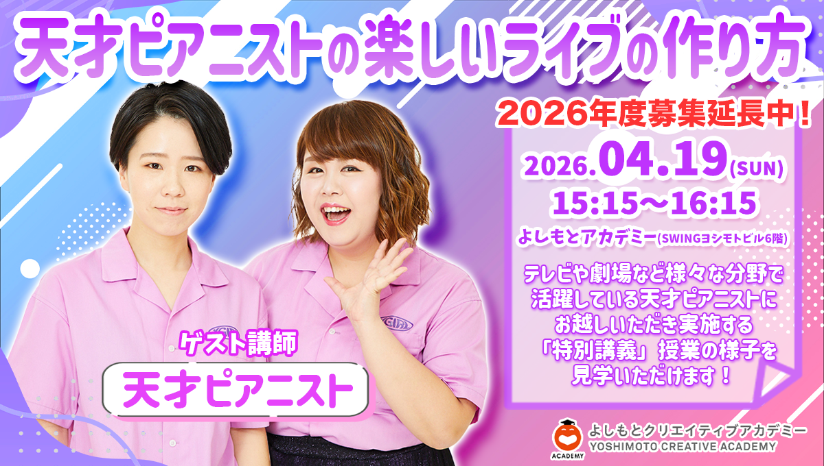 メインビジュアル