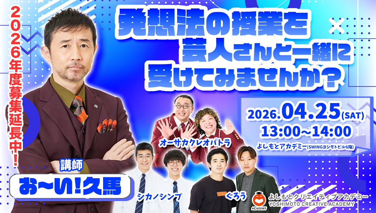 メインビジュアル